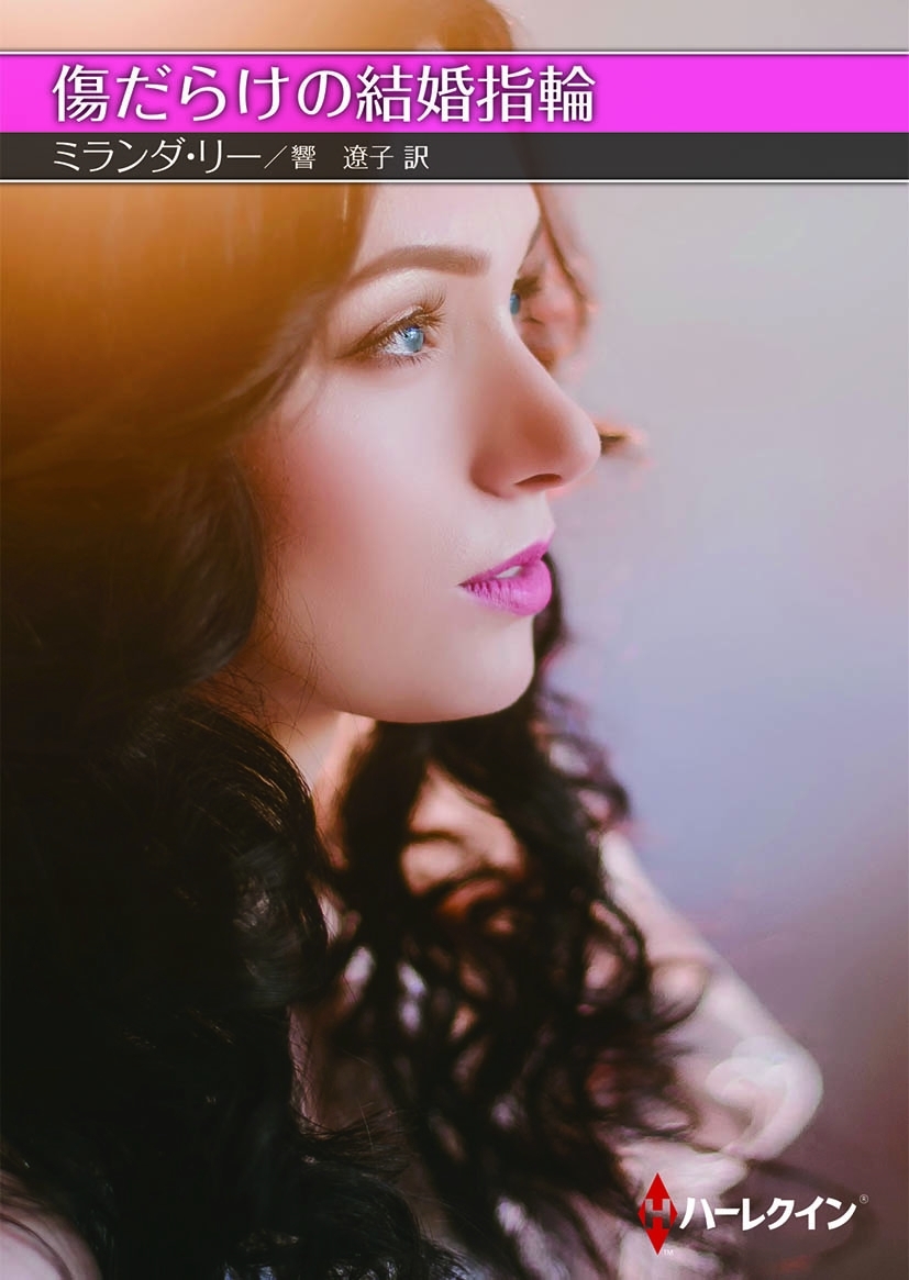 傷だらけの結婚指輪