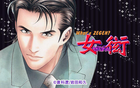 71話無料 女衒 全話 倉科遼 岩田和久 無料連載 人気マンガを毎日無料で配信中 無料 試し読みならamebaマンガ 旧 読書のお時間です 71話無料 女衒 全話 倉科遼 岩田和久 無料連載 人気マンガを毎日無料で配信中 無料 試し読みならamebaマンガ 旧 読書のお時間です