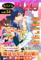 モバイルBL宣言 vol.34