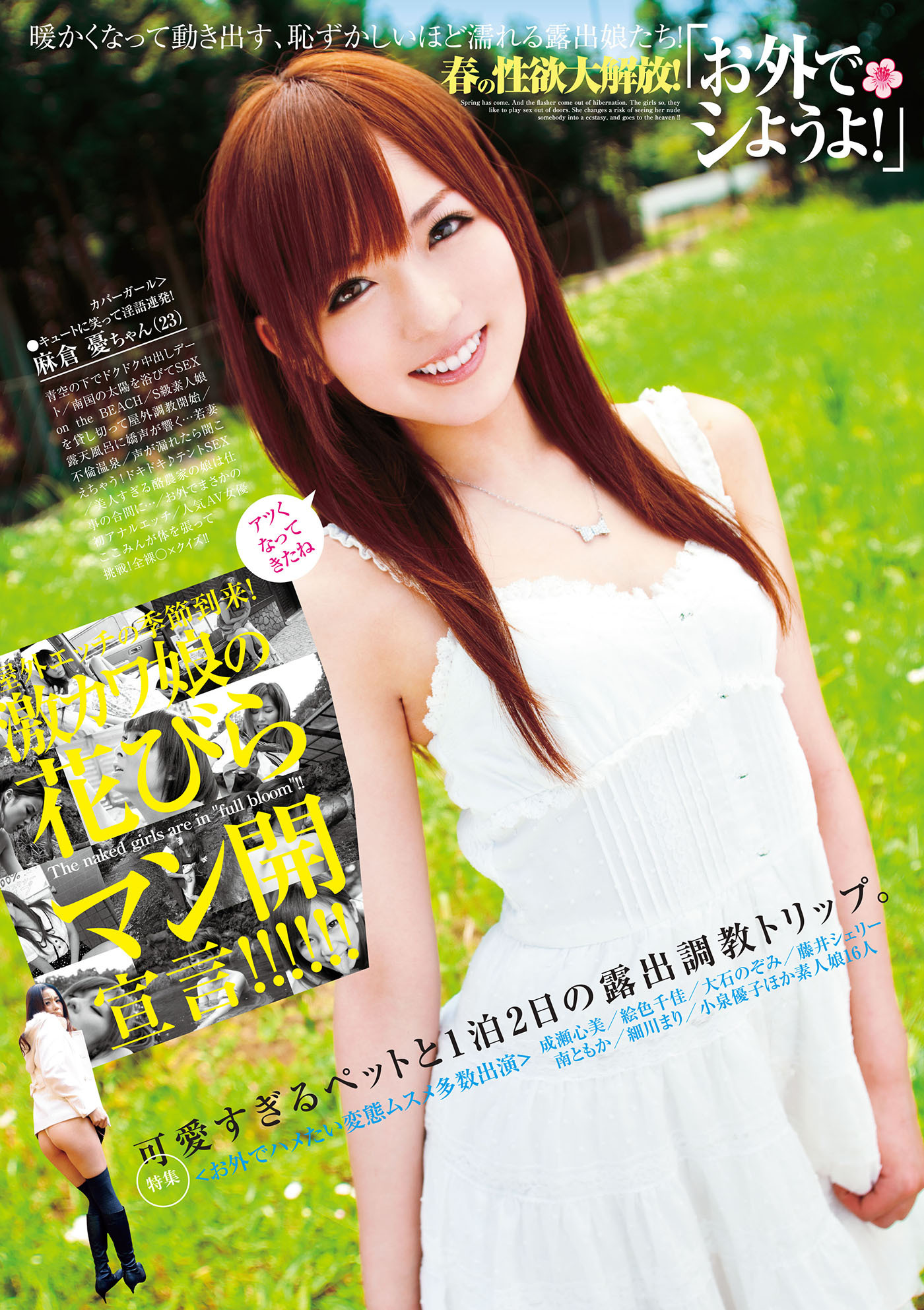 野外露出　露出調教　花奈 新規登録で全巻50％還元！】春の性欲大解放！「お外でシようよ！」1巻|トップマーシャル|人気漫画を無料で試し読み・全巻お得に読むならAmebaマンガ