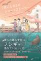 「僕らと街」のショートストーリー 3分で“心にしみる”不思議な物語