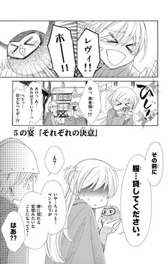 56話無料 邪神の花嫁 無料連載 Amebaマンガ 旧 読書のお時間です 56話無料 邪神の花嫁 無料連載 Amebaマンガ 旧 読書のお時間です