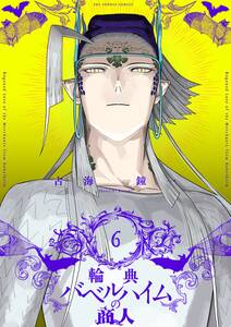 悲鳴伝 無料 試し読みなら Amebaマンガ 旧 読書のお時間です 悲鳴伝 無料 試し読みなら Amebaマンガ 旧 読書のお時間です