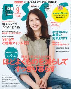 ESSE2016年9月号