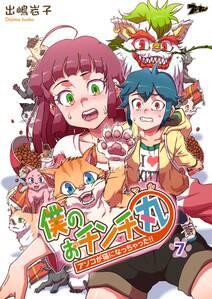 アノナツ 1959 無料 試し読みなら Amebaマンガ 旧 読書のお時間です アノナツ 1959 無料 試し読みなら Amebaマンガ 旧 読書のお時間です