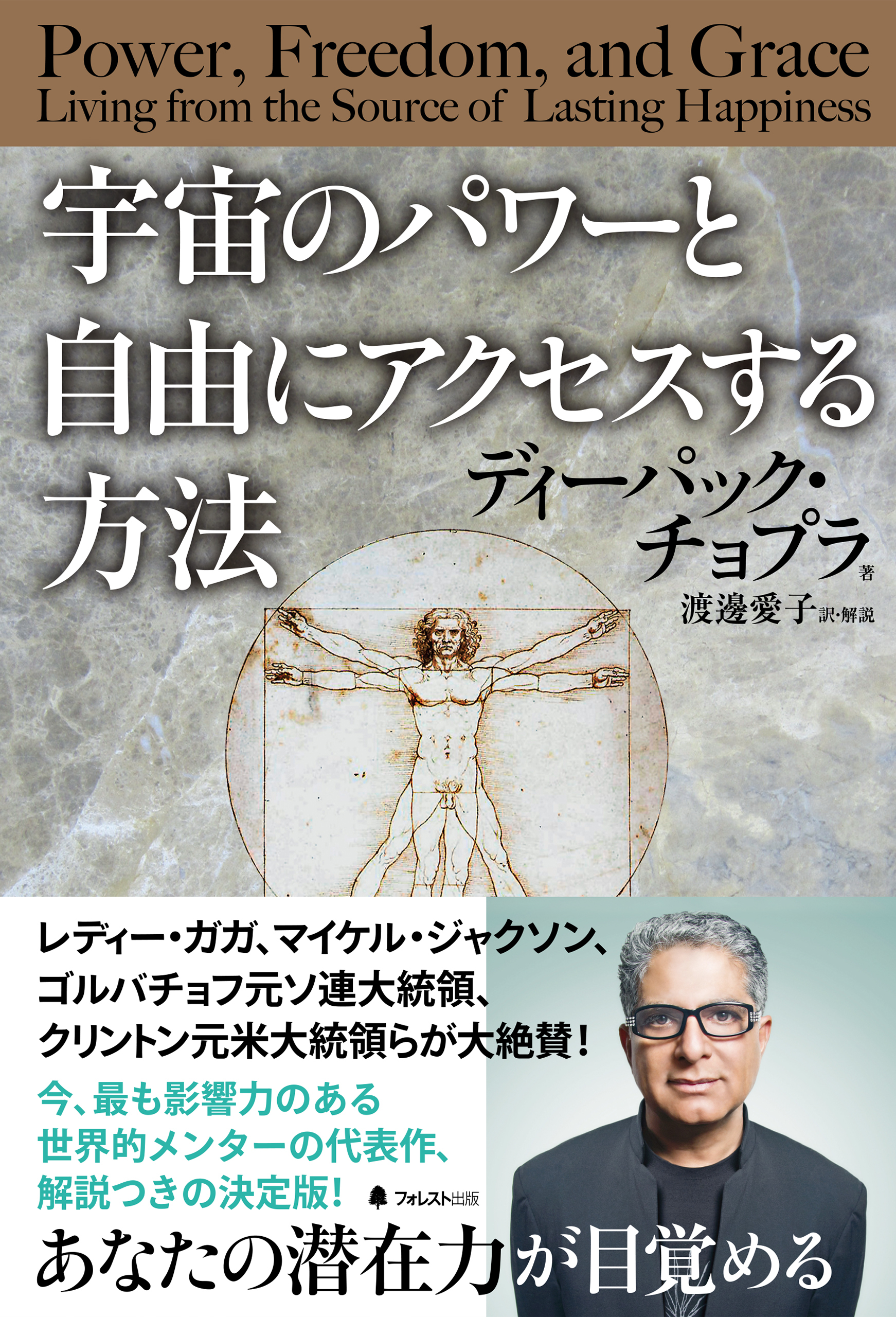 宇宙のパワーと自由にアクセスする方法