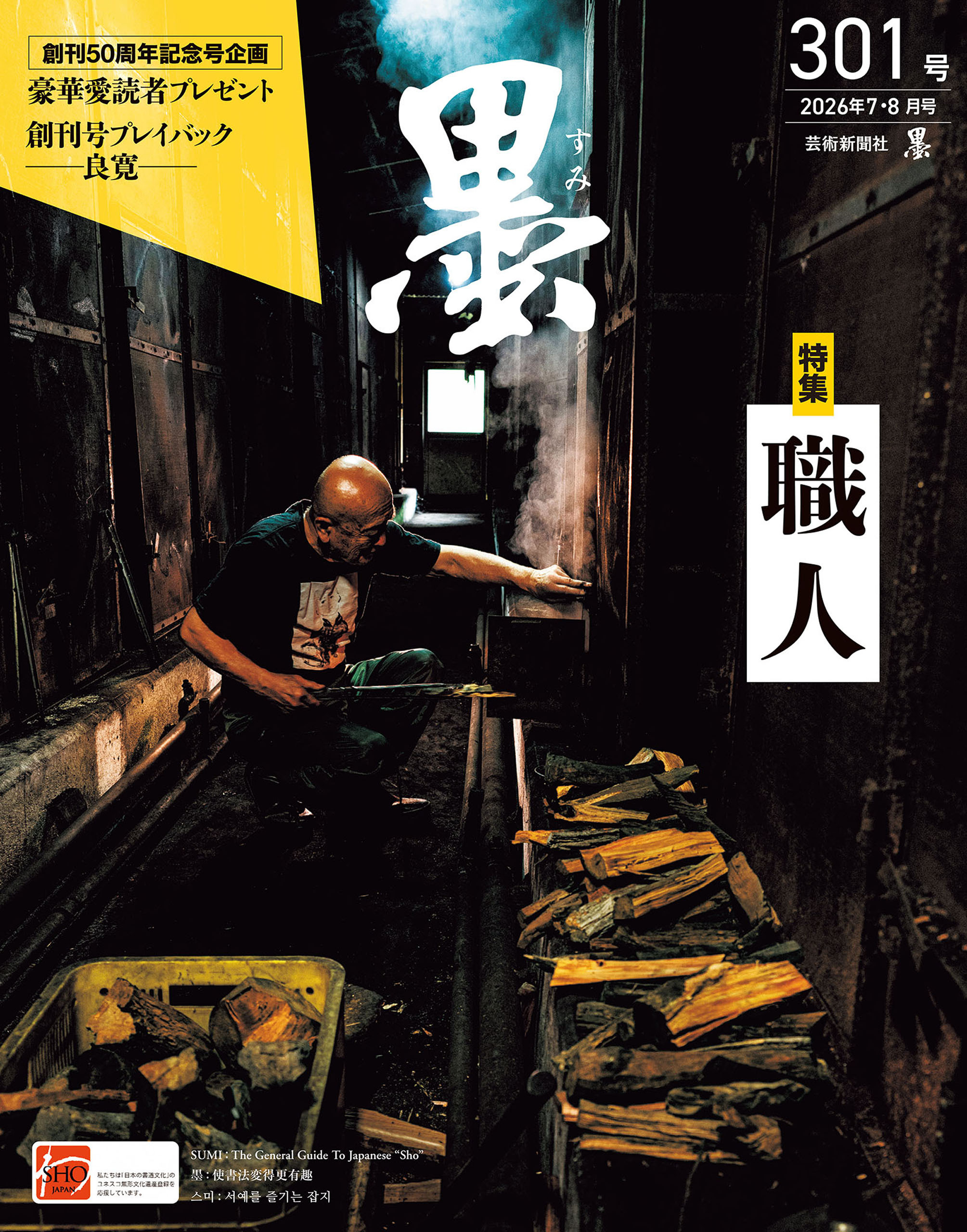 墨
