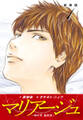 マリアージュ ~神の雫 最終章~ (新装版)1