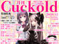 月刊Cuckold 2020年12月号