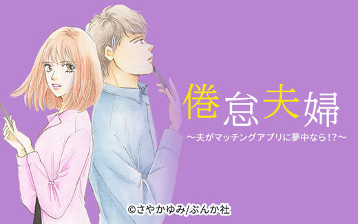 14話無料 ダウト 私が夫を愛するほど夫は私を愛してない 分冊版 無料連載 Amebaマンガ 旧 読書のお時間です 14話無料 ダウト 私が夫を愛するほど夫は私を愛してない 分冊版 無料連載 Amebaマンガ 旧 読書のお時間です