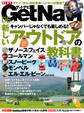 GetNavi2022年6月号