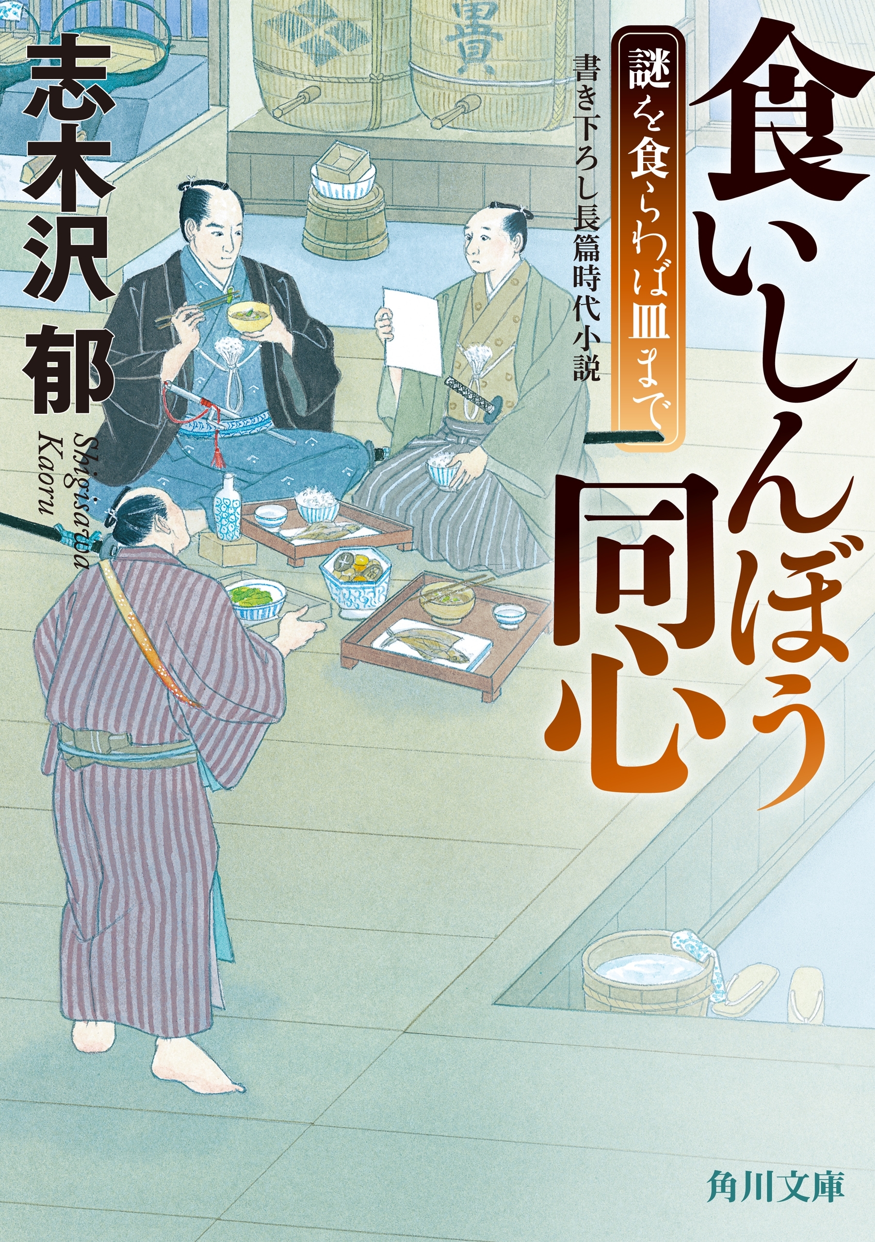 同心シリーズ