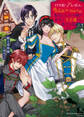 「白雪姫と7人の恋人」という18禁乙女ゲーヒロインに転生してしまった俺が全力で王子達から逃げる話 上