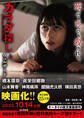 カラダ探し 上【映画化限定カバー版】