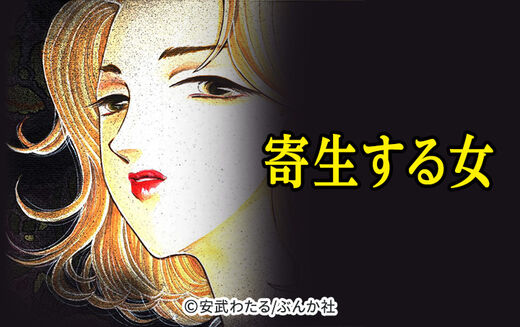5話無料 うちの夫は パパ活してる 無料連載 Amebaマンガ 旧 読書のお時間です
