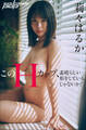 莉々はるか このHカップ、素晴らしい形をしているじゃないか!