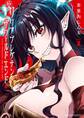 【期間限定 無料お試し版 閲覧期限2026年7月23日】リリア・プレグナント・ザ・ワールド・エンド 1