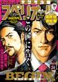 ビッグコミックスペリオール 2017年24号(2017年11月24日発売)