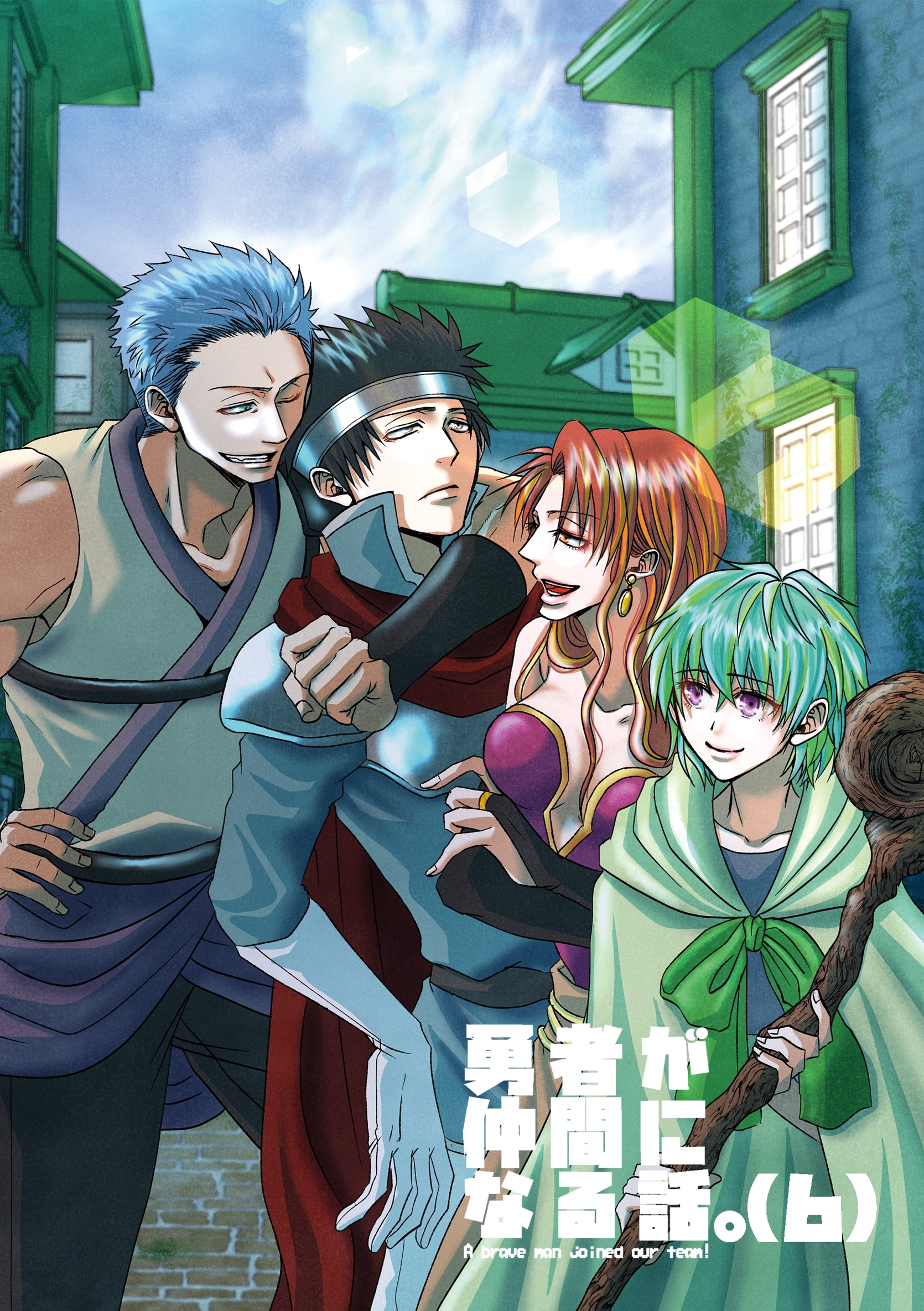 勇者が仲間になる話。