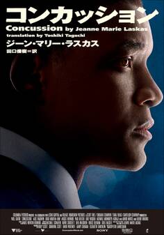 コンカッション