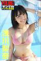 浅川梨奈「はじまりの16歳」 ヤンマガデジタル写真集