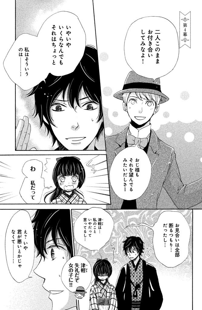 28話無料 明治メランコリア 無料連載 Amebaマンガ 旧 読書のお時間です 28話無料 明治メランコリア 無料連載 Amebaマンガ 旧 読書のお時間です
