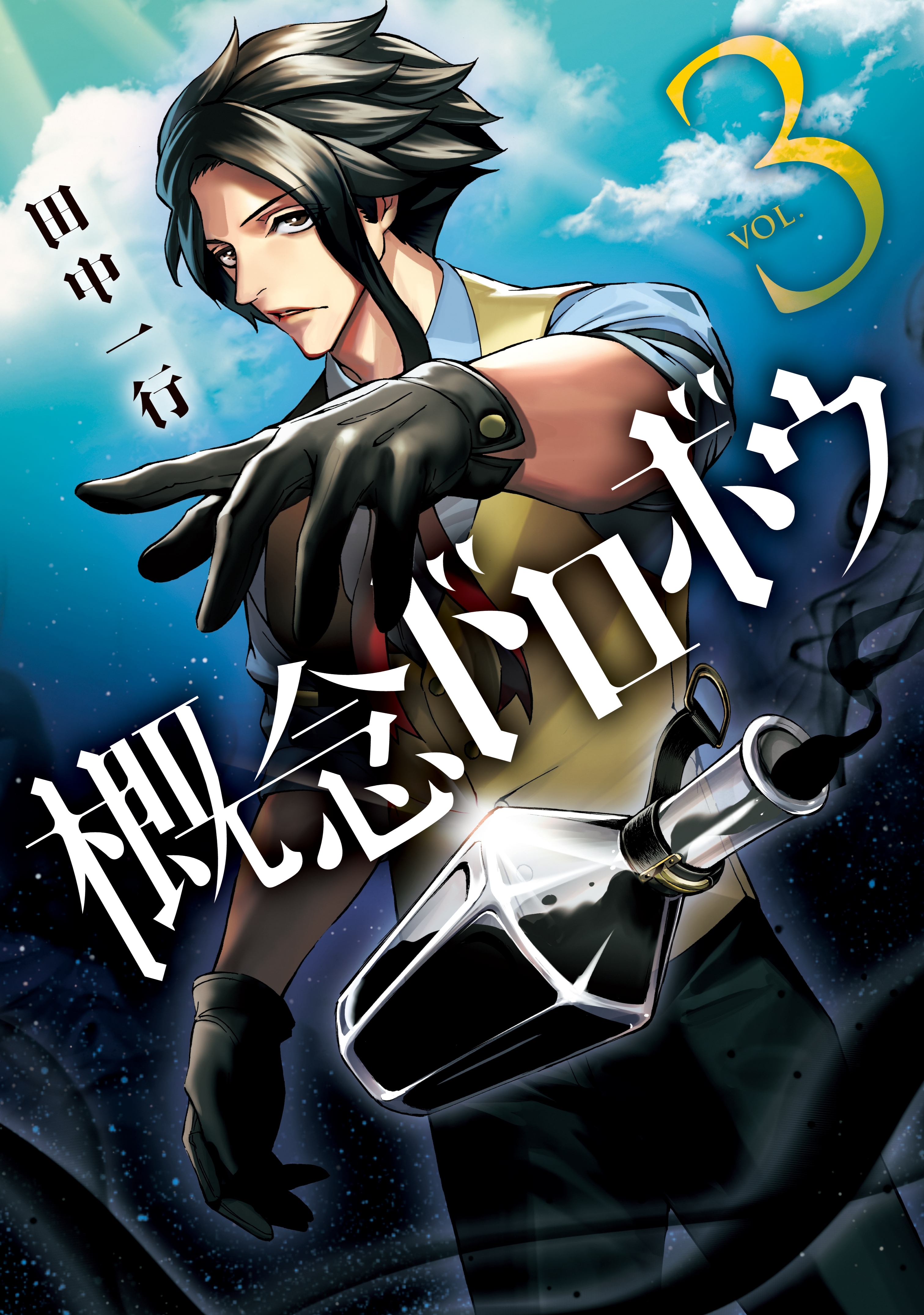 概念ドロボウ 無料 試し読みなら Amebaマンガ 旧 読書のお時間です