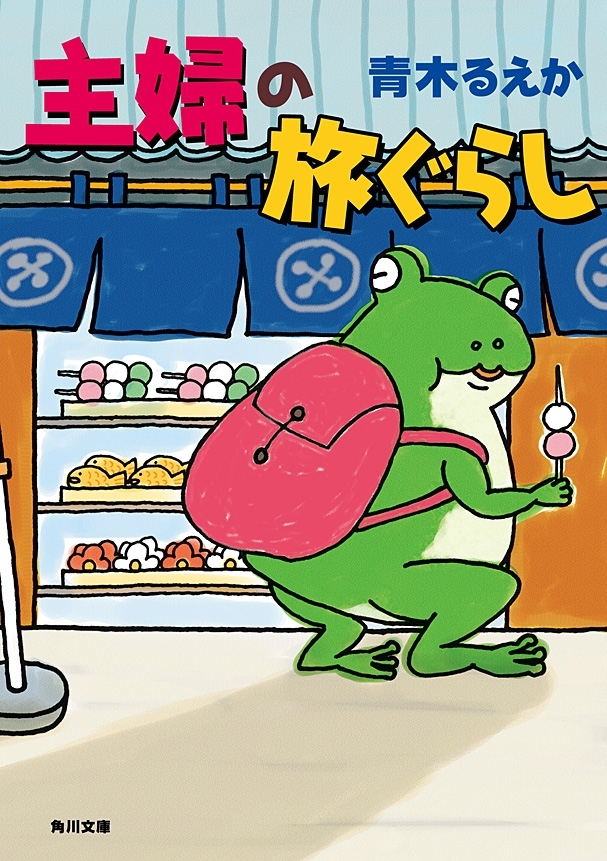 史上最弱主婦シリーズ