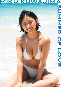 【電子版だけの特典カットつき】桑島海空 1st写真集 SUMMER OF LOVE