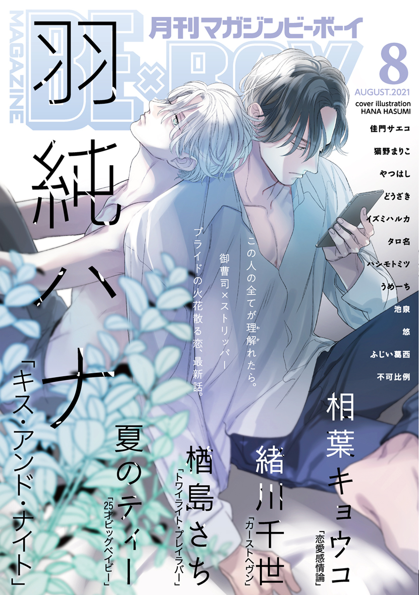 緒川千世の作品一覧 26件 Amebaマンガ 旧 読書のお時間です