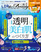 LDK the Beauty 2020年6月号