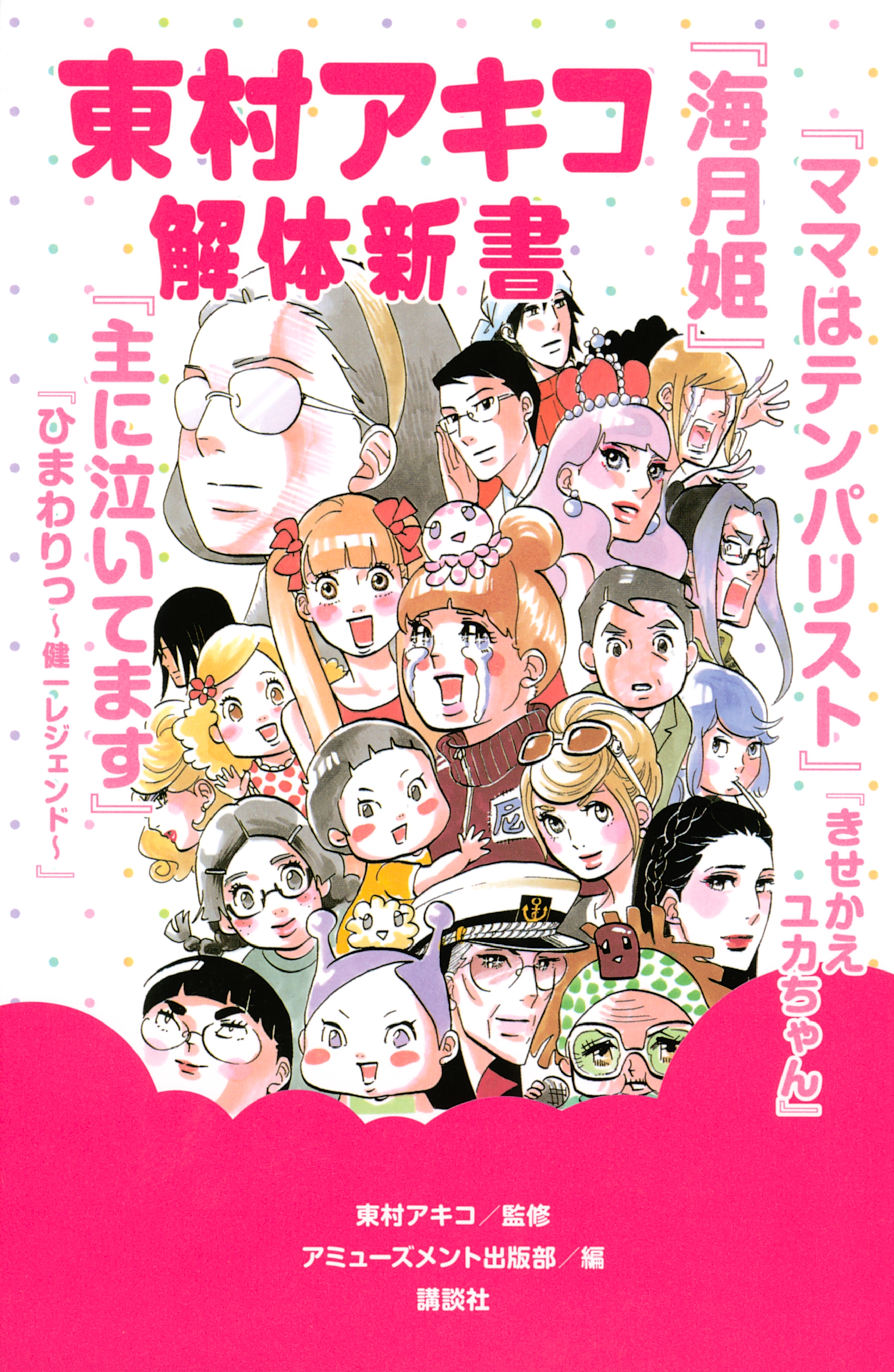 大流行中! ママはテンパリスト 1〜4巻セット