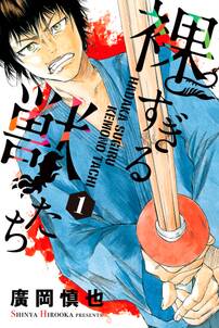 キョムノヒガン 無料 試し読みなら Amebaマンガ 旧 読書のお時間です キョムノヒガン 無料 試し読みなら Amebaマンガ 旧 読書のお時間です