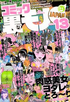 ミスコンギャルと過ごした夢の一夜★もう一つのナースのお仕事★ツアコンほどオイシイ商売はない★僕に下された謎の指令★裏モノJAPAN