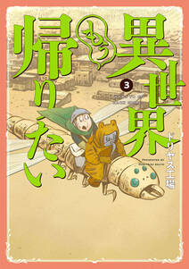 トミノの地獄 1 無料 試し読みなら Amebaマンガ 旧 読書のお時間です トミノの地獄 1 無料 試し読みなら Amebaマンガ 旧 読書のお時間です