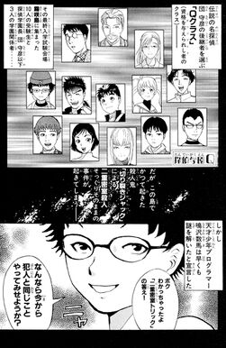 150話無料 探偵学園q 無料連載 Amebaマンガ 旧 読書のお時間です