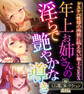 年上お姉さんの淫らで艶やかな導き ~ドスケベ性母の肉欲に抗えない極上SEX~【CG集コレクションBIG】