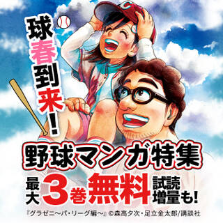 ブラッディ クロス 無料 試し読みなら Amebaマンガ 旧 読書のお時間です ブラッディ クロス 無料 試し読みなら Amebaマンガ 旧 読書のお時間です