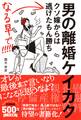 男の離婚ケイカク クソ嫁からは逃げたもん勝ち なる早で!!!!!