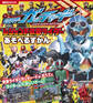 仮面ライダーガッチャード&レジェンド仮面ライダー あそべるずかん