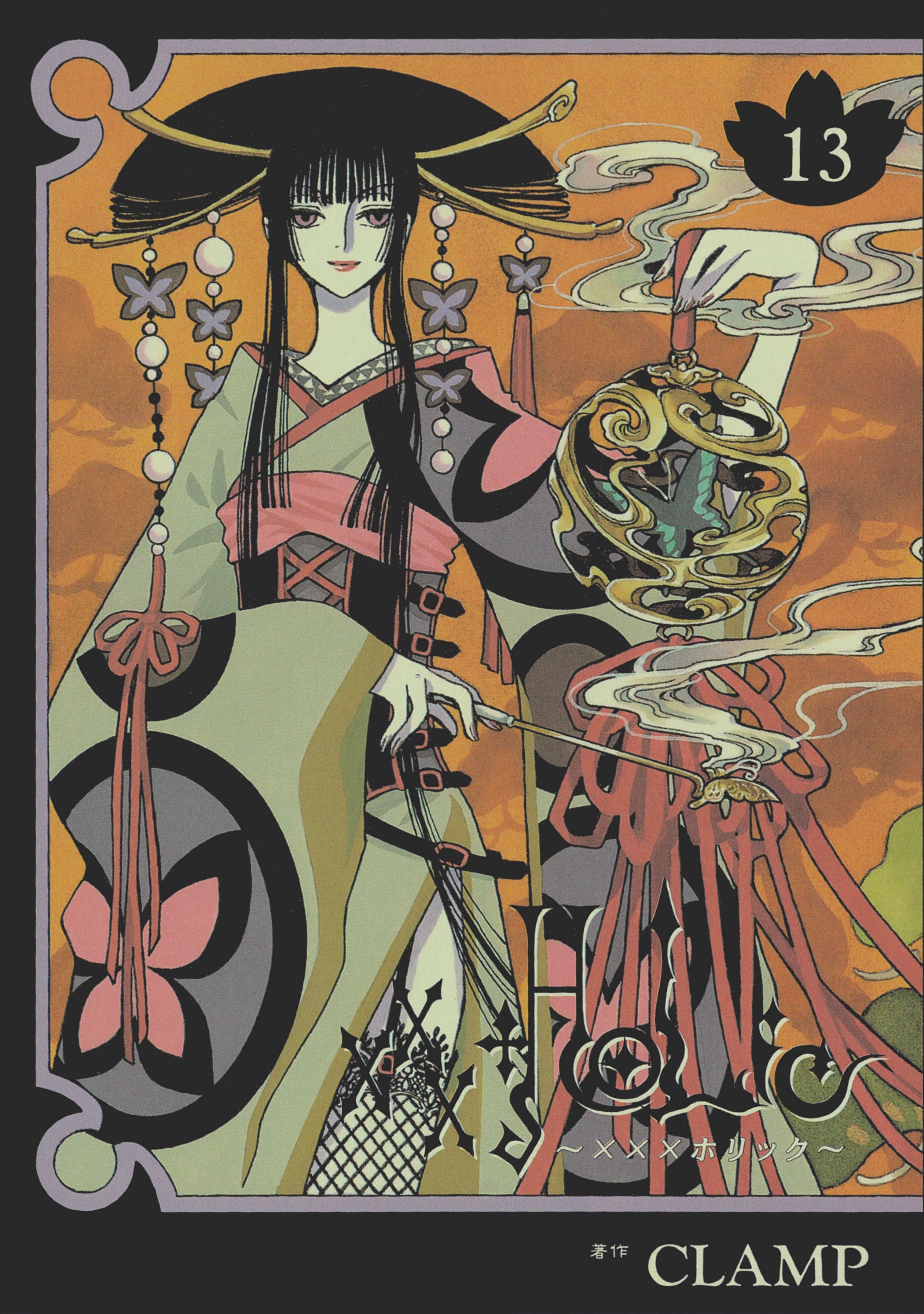 ×××ＨＯＬｉＣ（13）