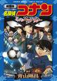 劇場版アニメコミック名探偵コナン 11人目のストライカー【新装版】