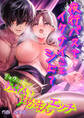 ~ 夜行バスでイケナイことシよ? ~ リョウ君とアブナイ声がまんエッチ
