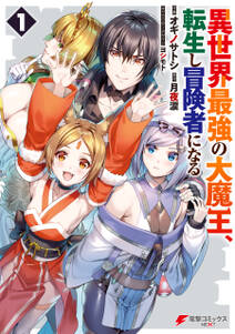 新しいゲーム始めました 無料 試し読みなら Amebaマンガ 旧 読書のお時間です