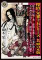 探偵・朱雀十五シリーズ 5冊合本版
