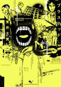 室井大資の作品一覧 6件 Amebaマンガ 旧 読書のお時間です 室井大資の作品一覧 6件 Amebaマンガ 旧 読書のお時間です