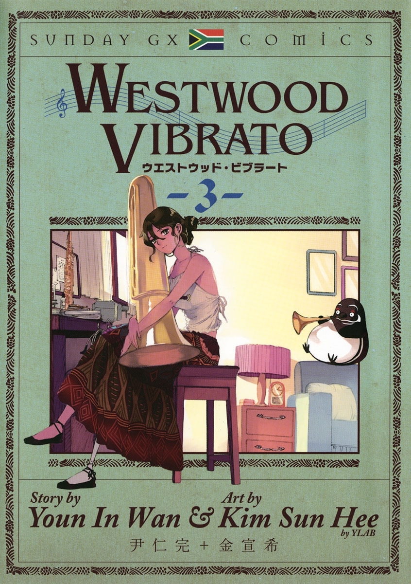ＷＥＳＴＷＯＯＤ　ＶＩＢＲＡＴＯ　3