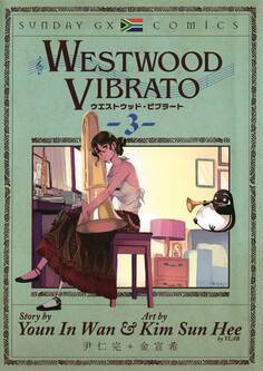WESTWOOD VIBRATO 3