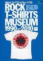 別冊2nd ROCK T-SHIRTS MUSEUM 1990-2010編
