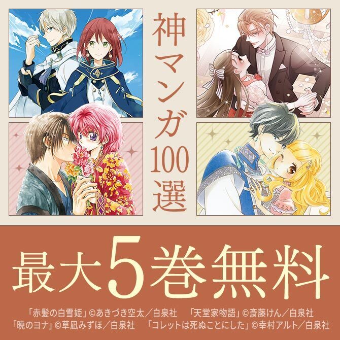 なまいきざかり 1〜23巻 完結 ミユキ蜜蜂先生 なまいきざかり。 1 (花とゆめコミックス) | ミユキ蜜蜂 | 少女